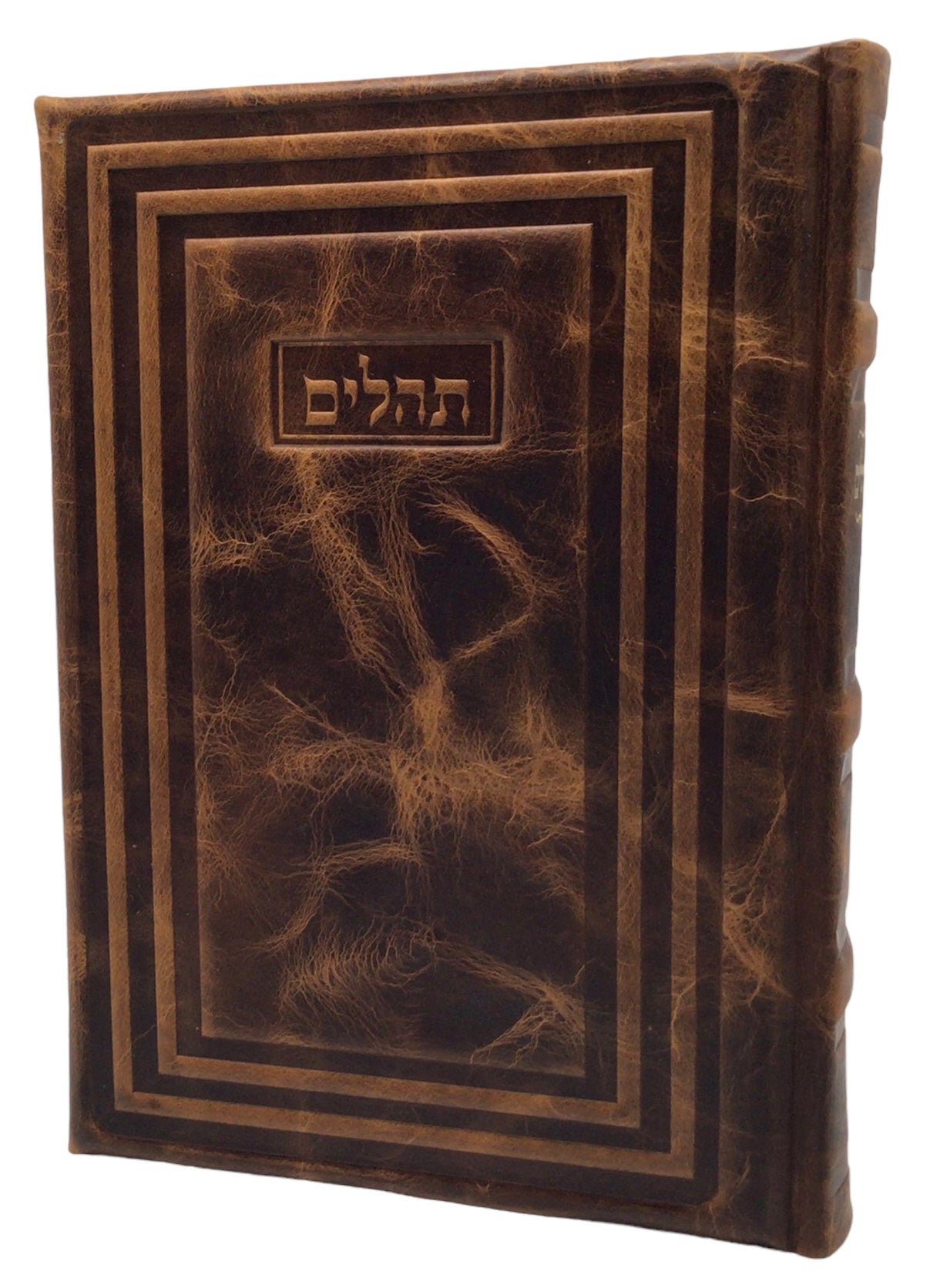 Antique Leather Tehillim Yesod Hatefilah, Modern Design